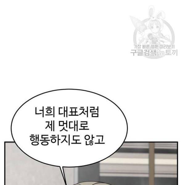 나를 바꿔줘 여민서 24 187
