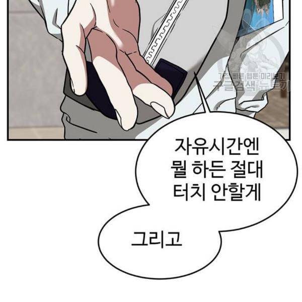 나를 바꿔줘 여민서 24 189