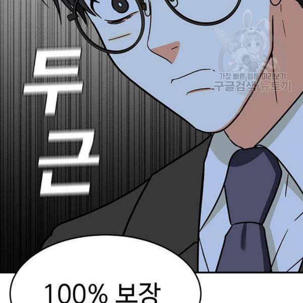 나를 바꿔줘 여민서 24 192