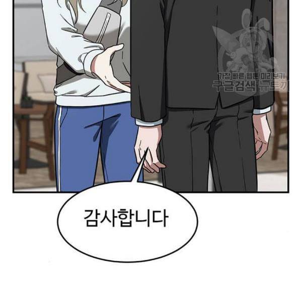 나를 바꿔줘 여민서 24 195
