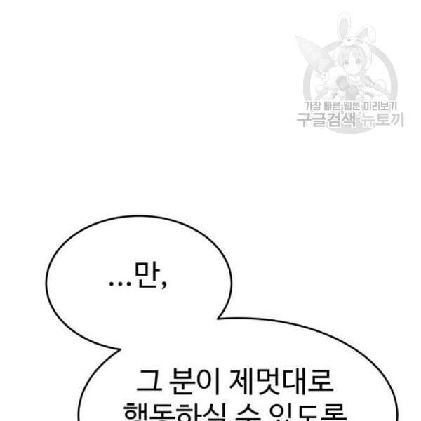 나를 바꿔줘 여민서 24 196