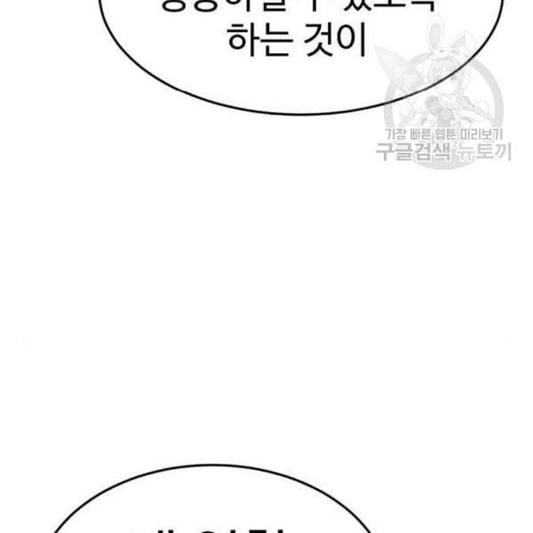 나를 바꿔줘 여민서 24 197