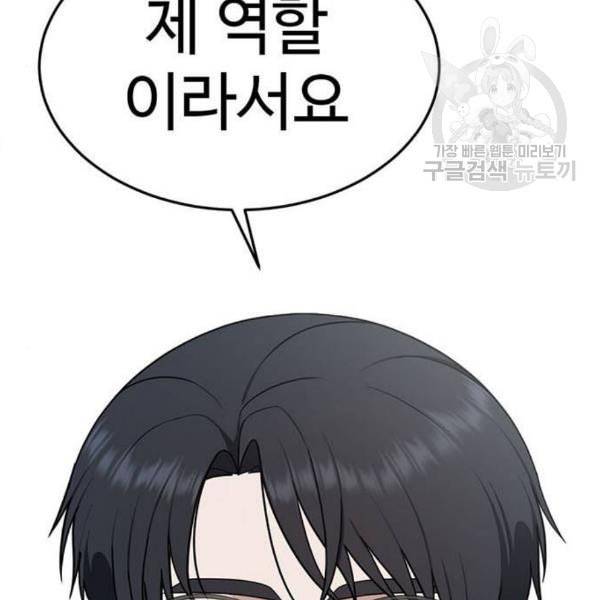 나를 바꿔줘 여민서 24 198