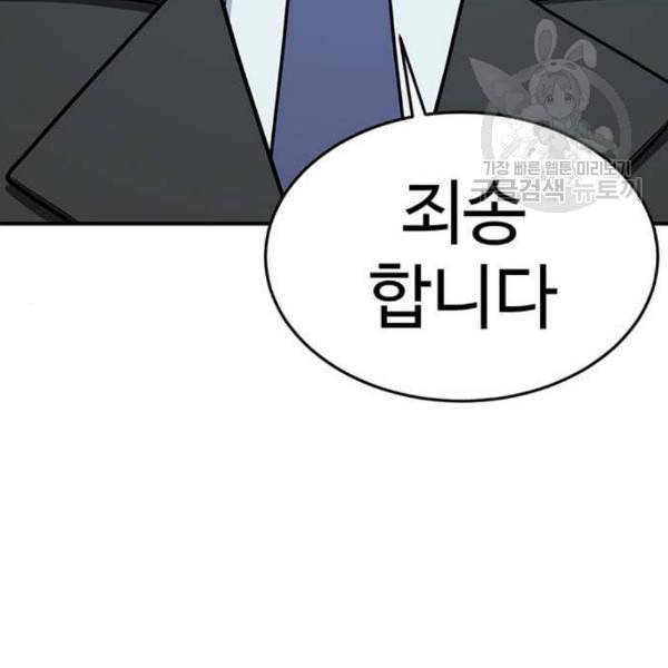 나를 바꿔줘 여민서 24 200