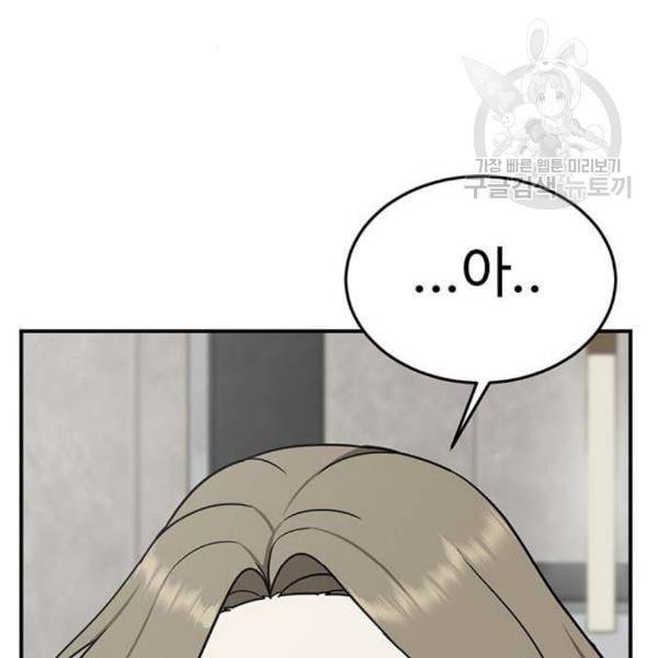 나를 바꿔줘 여민서 24 201