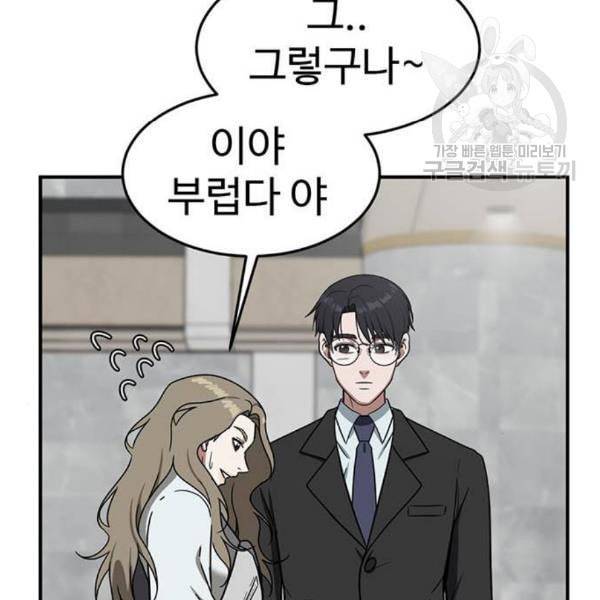 나를 바꿔줘 여민서 24 204