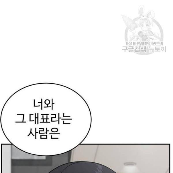 나를 바꿔줘 여민서 24 208