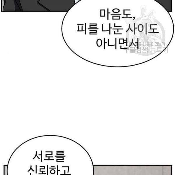 나를 바꿔줘 여민서 24 210
