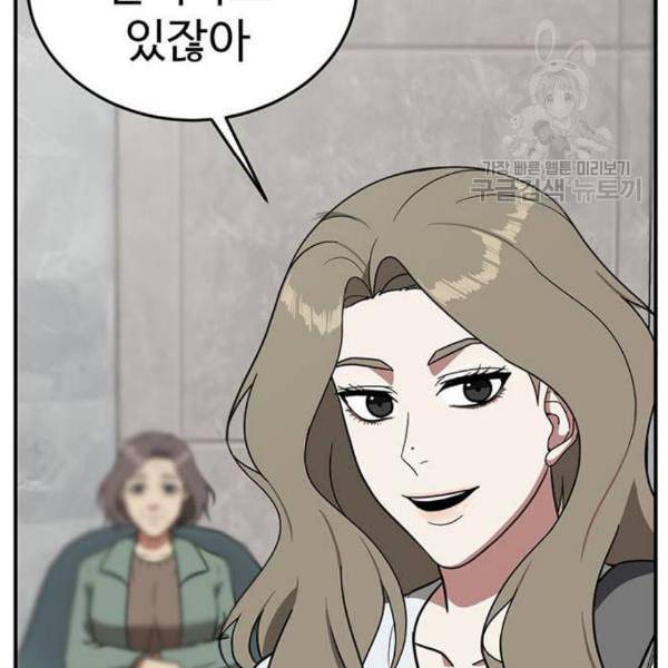 나를 바꿔줘 여민서 24 211