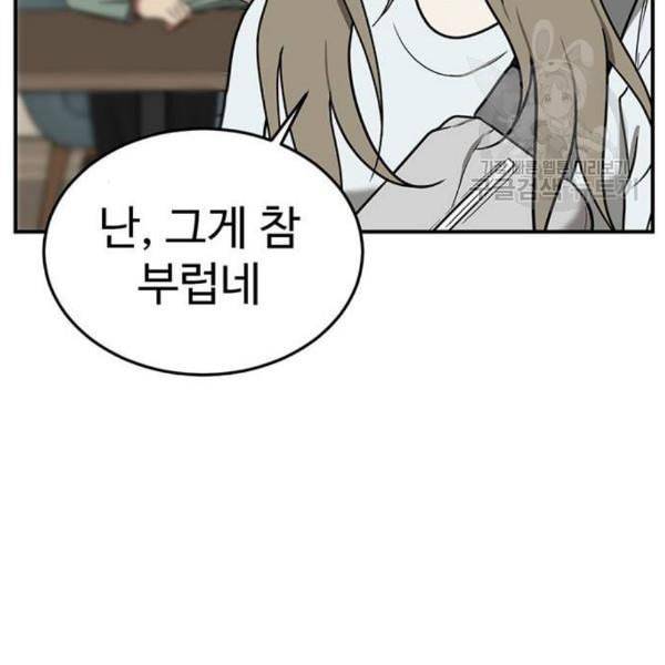 나를 바꿔줘 여민서 24 212