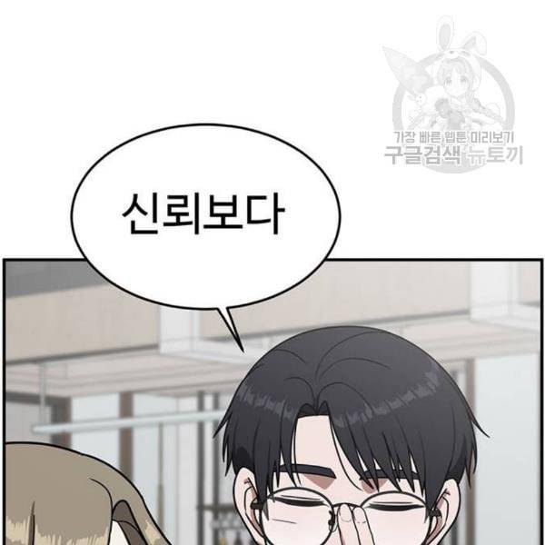 나를 바꿔줘 여민서 24 213