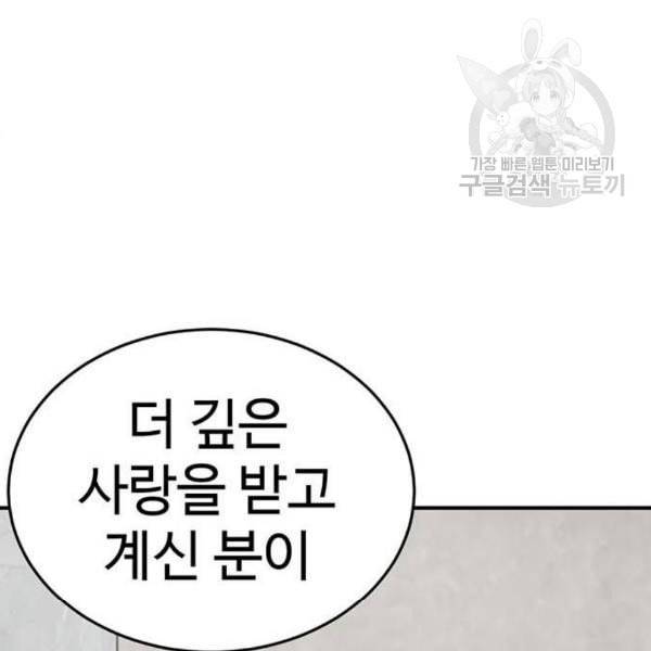 나를 바꿔줘 여민서 24 215