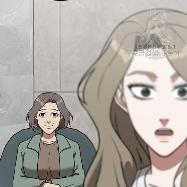 나를 바꿔줘 여민서 24 216