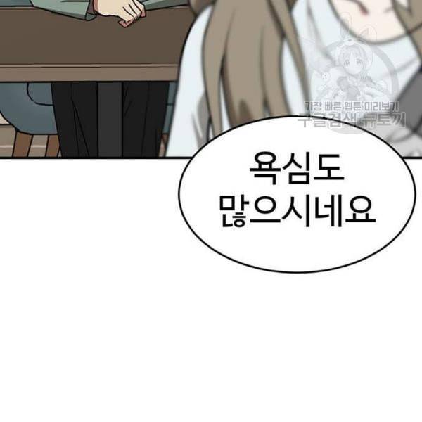 나를 바꿔줘 여민서 24 217