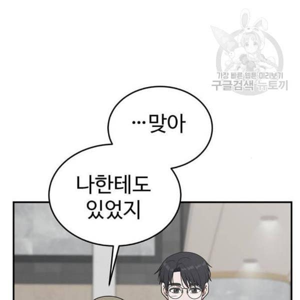 나를 바꿔줘 여민서 24 218