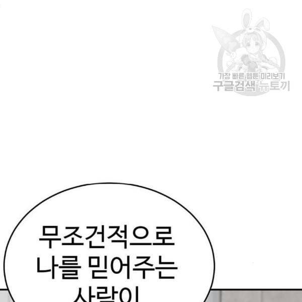나를 바꿔줘 여민서 24 220