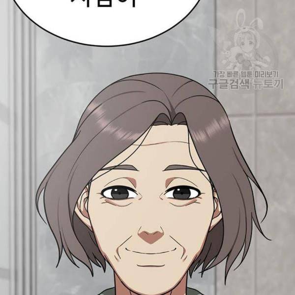 나를 바꿔줘 여민서 24 221