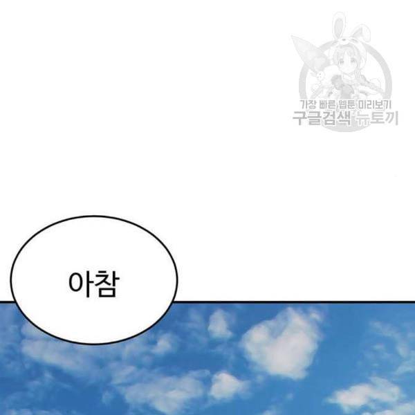 나를 바꿔줘 여민서 24 223
