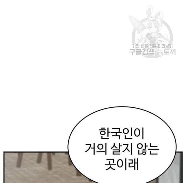 나를 바꿔줘 여민서 24 225