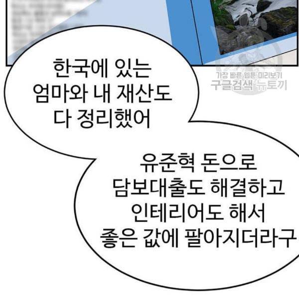 나를 바꿔줘 여민서 24 227