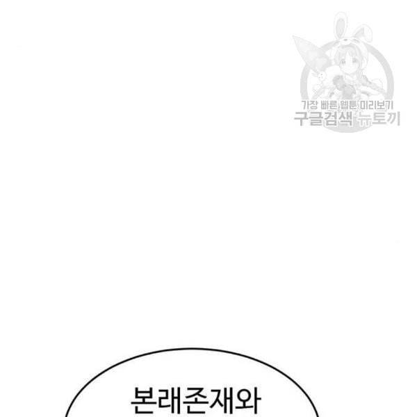 나를 바꿔줘 여민서 24 228