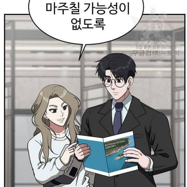 나를 바꿔줘 여민서 24 229