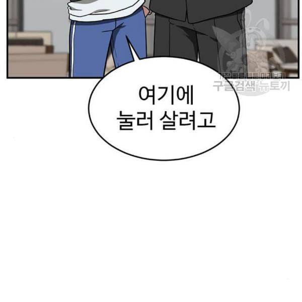 나를 바꿔줘 여민서 24 230