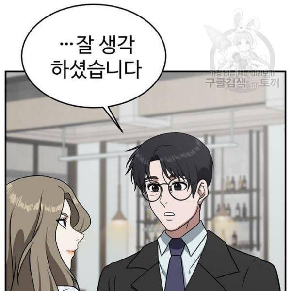 나를 바꿔줘 여민서 24 231