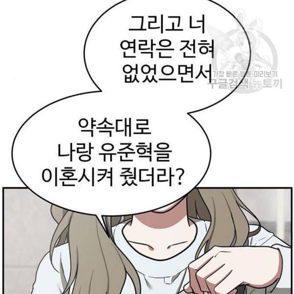 나를 바꿔줘 여민서 24 233