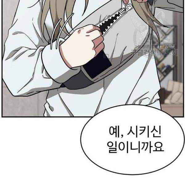 나를 바꿔줘 여민서 24 234
