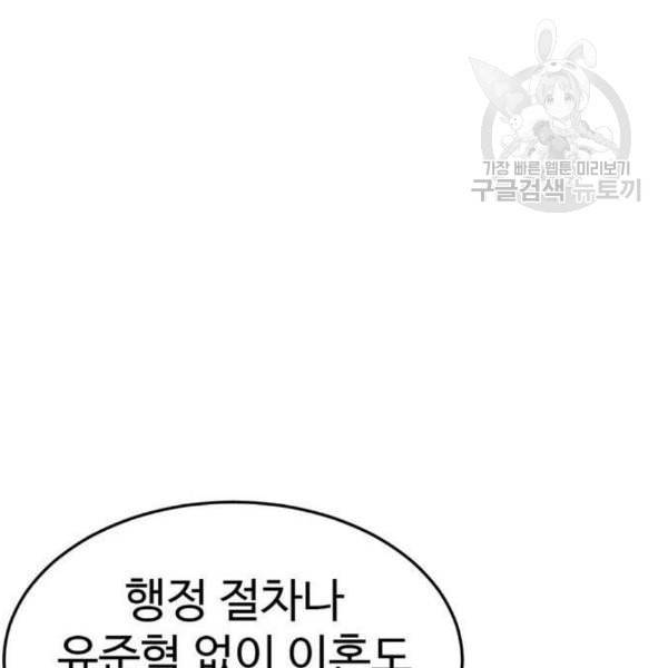 나를 바꿔줘 여민서 24 235