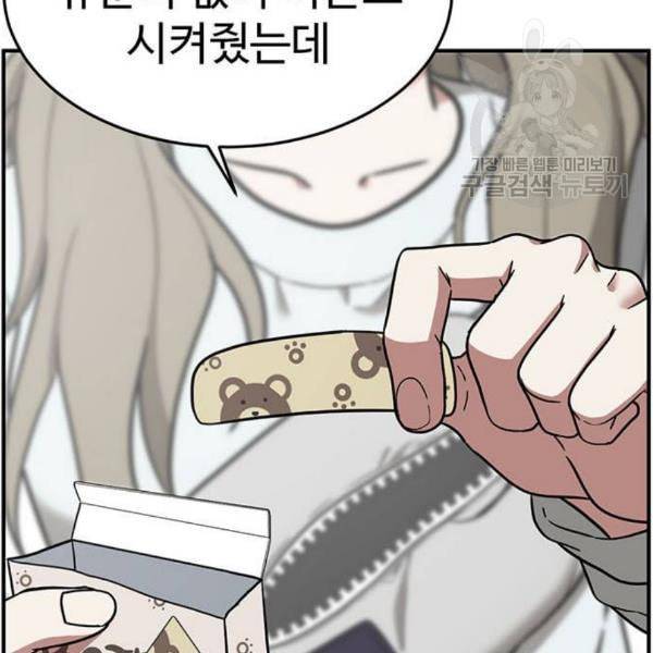나를 바꿔줘 여민서 24 236