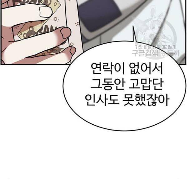 나를 바꿔줘 여민서 24 237
