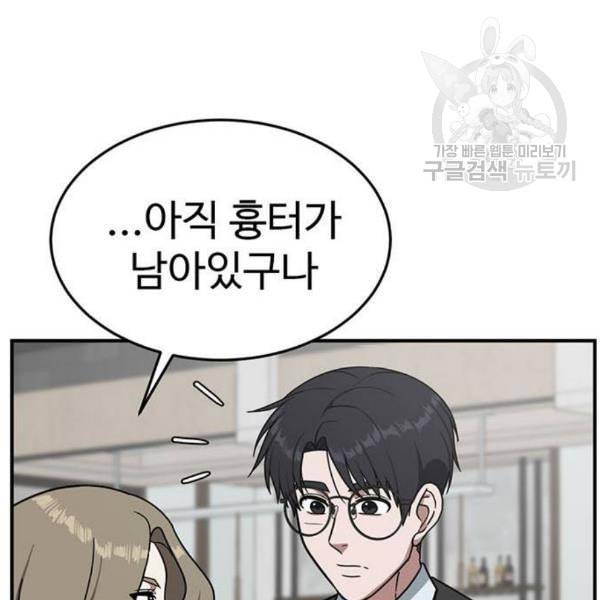 나를 바꿔줘 여민서 24 238