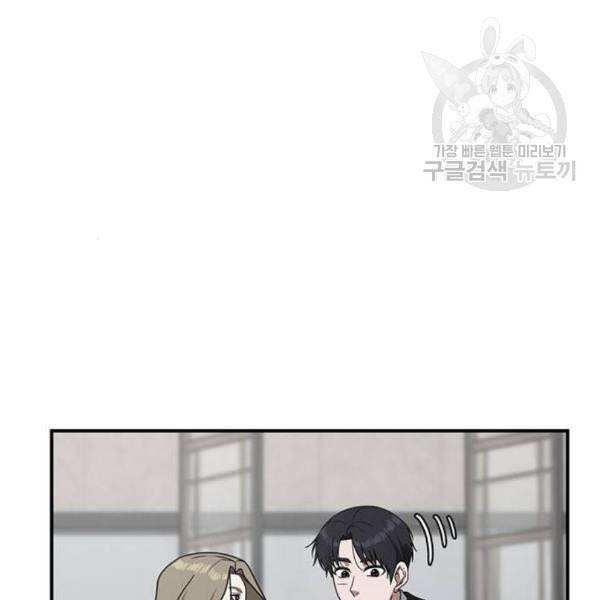 나를 바꿔줘 여민서 24 240