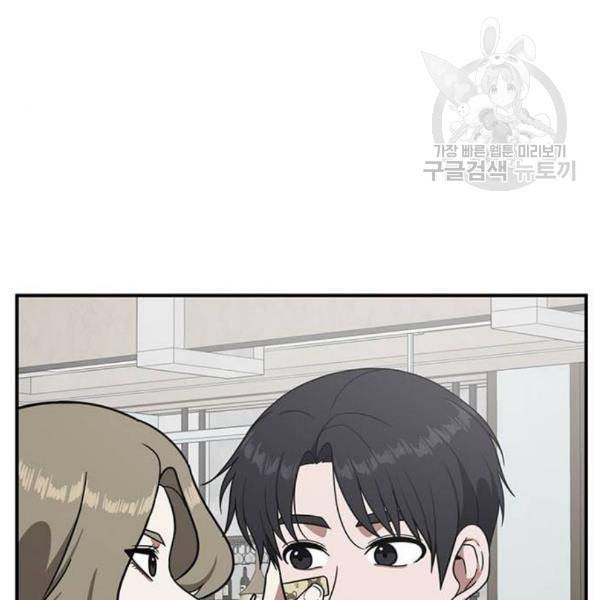 나를 바꿔줘 여민서 24 242