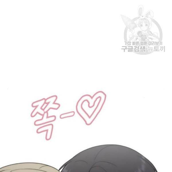 나를 바꿔줘 여민서 24 244