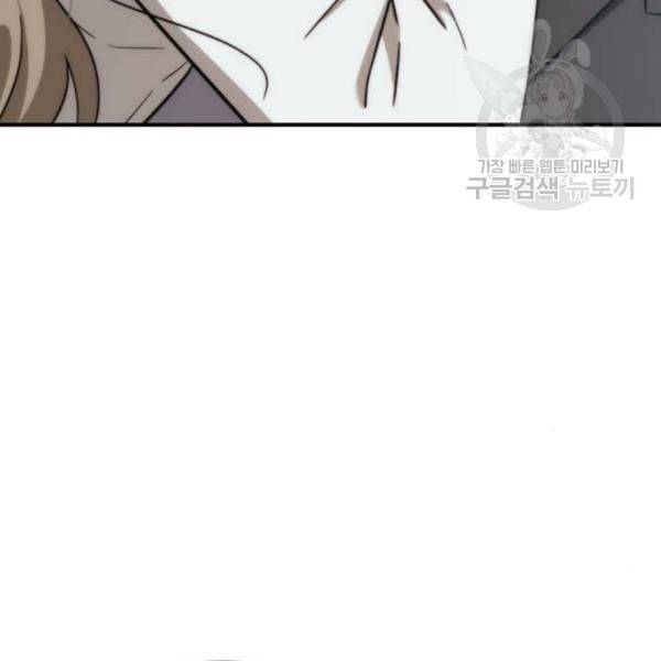 나를 바꿔줘 여민서 24 246