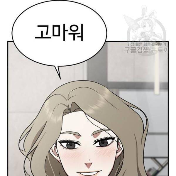 나를 바꿔줘 여민서 24 247