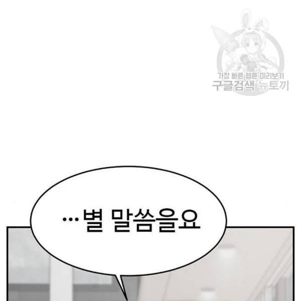 나를 바꿔줘 여민서 24 249