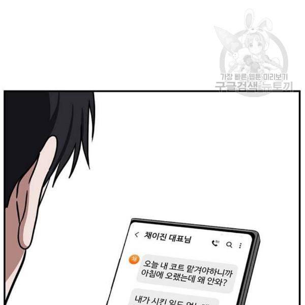 나를 바꿔줘 여민서 24 264