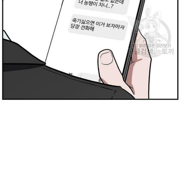 나를 바꿔줘 여민서 24 265