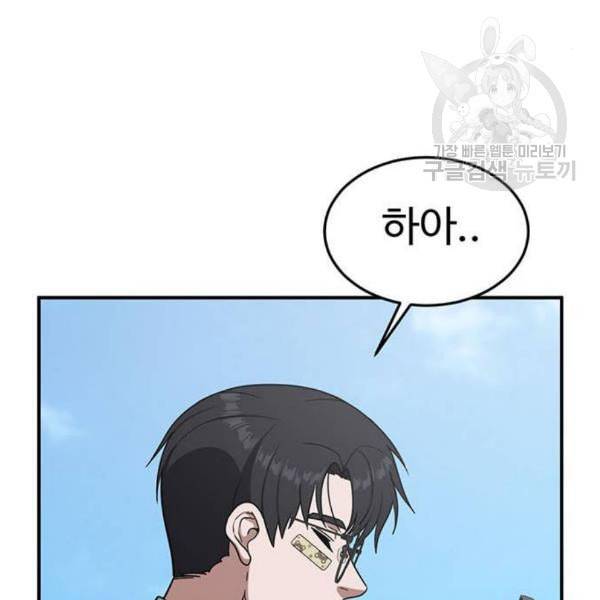 나를 바꿔줘 여민서 24 266