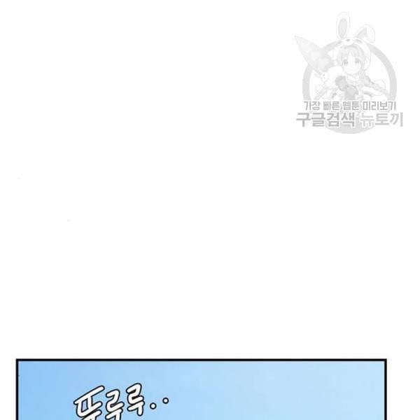 나를 바꿔줘 여민서 24 268