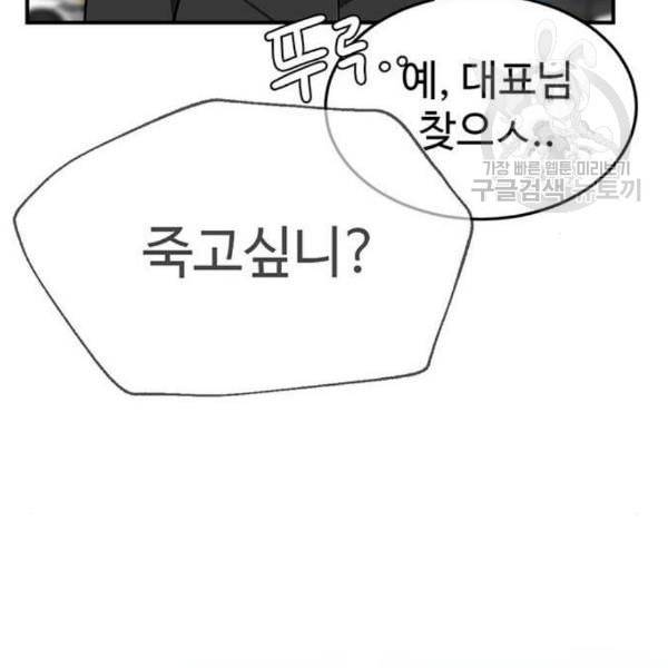나를 바꿔줘 여민서 24 270