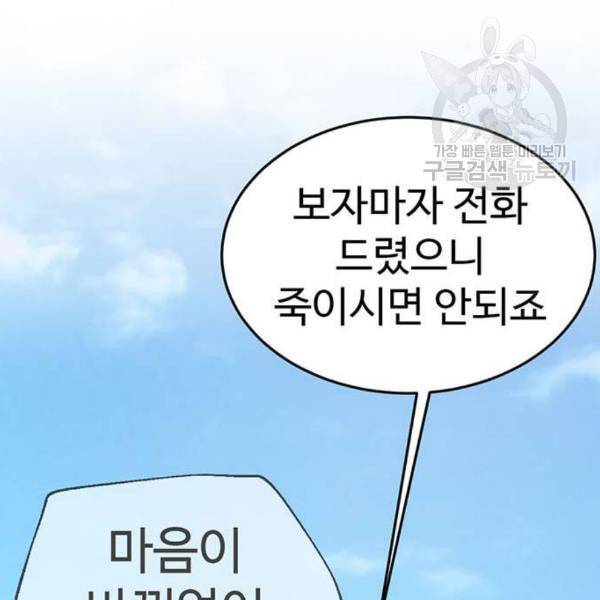 나를 바꿔줘 여민서 24 271