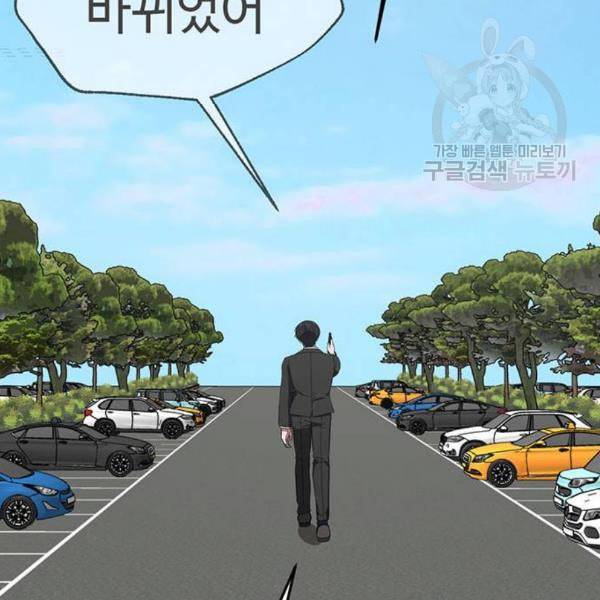 나를 바꿔줘 여민서 24 272