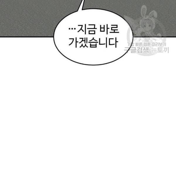 나를 바꿔줘 여민서 24 273