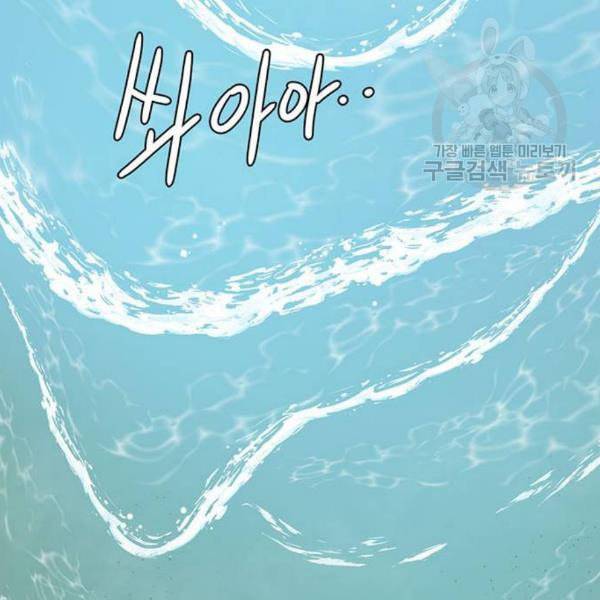 나를 바꿔줘 여민서 24 277