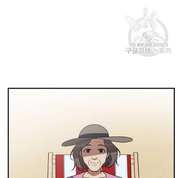 나를 바꿔줘 여민서 24 280